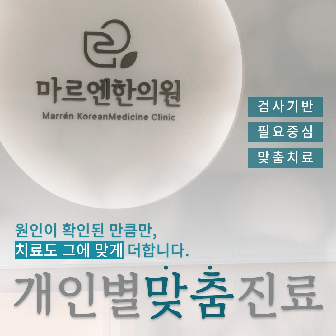 개인별 맞춤진료