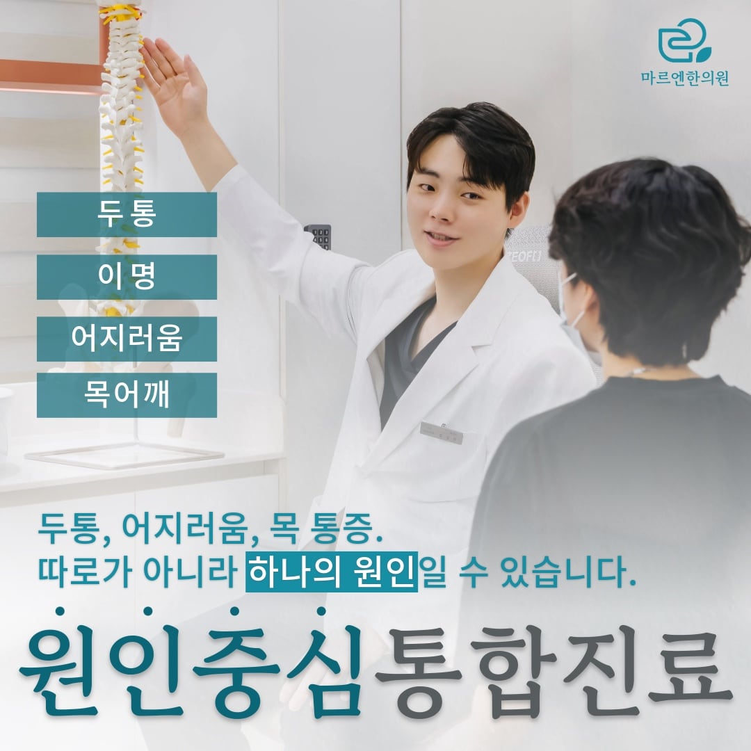 통증·근골격