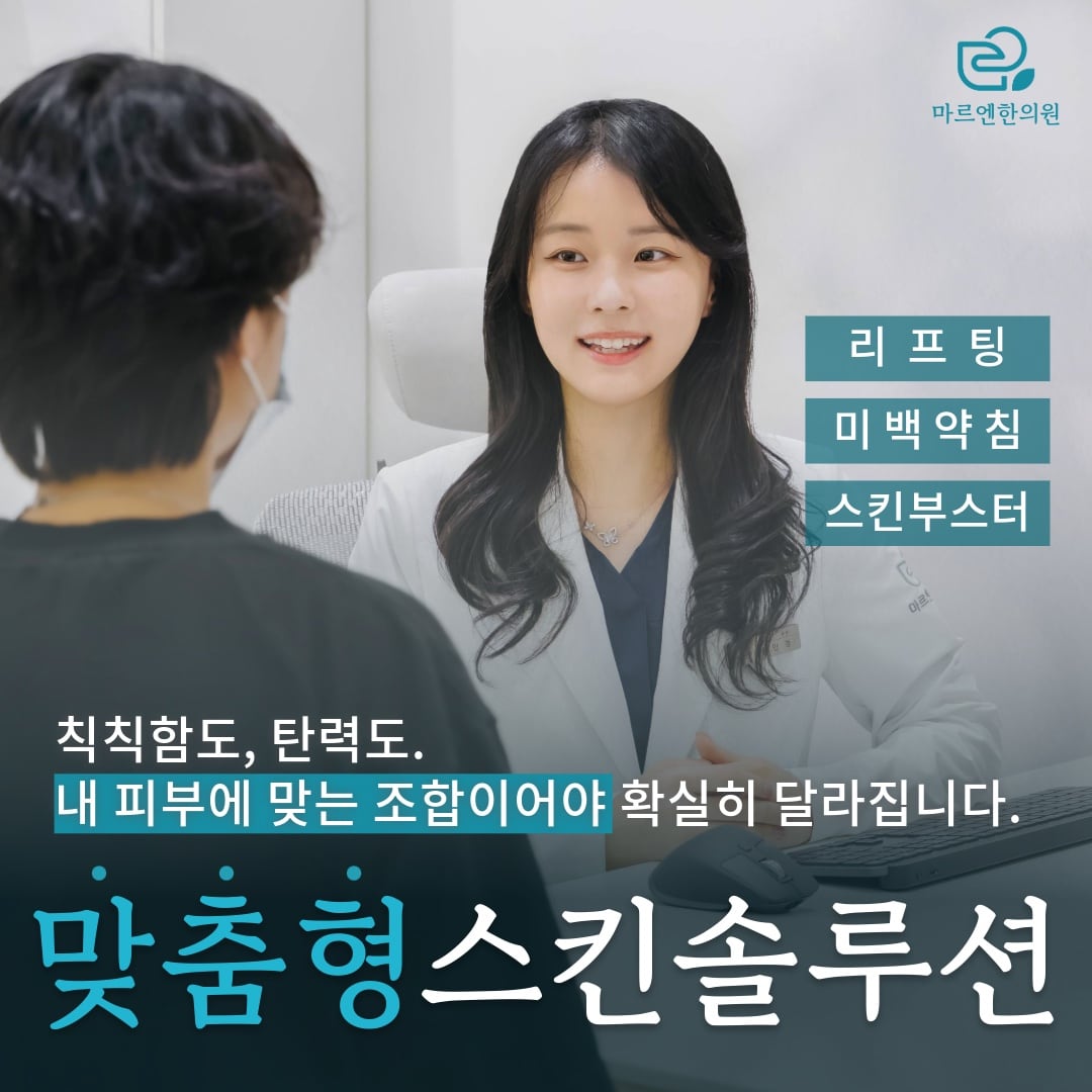 피부미용
